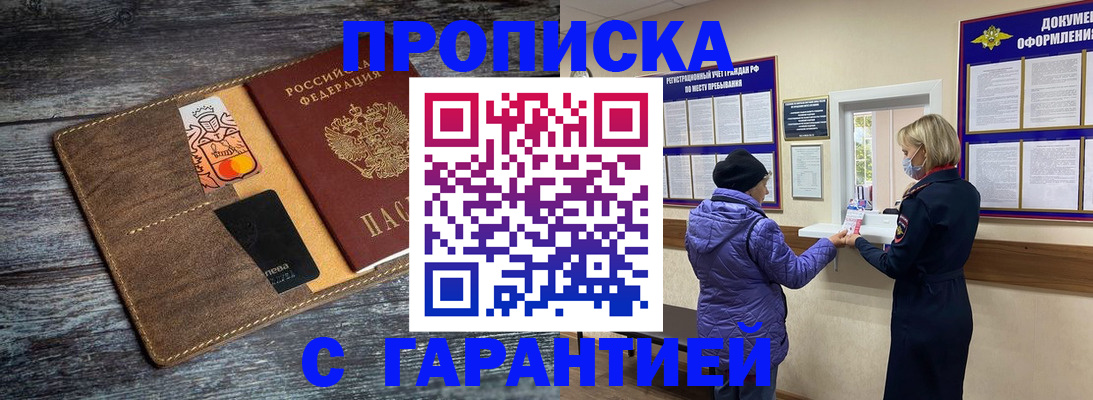 найти адрес прописки в Гуково