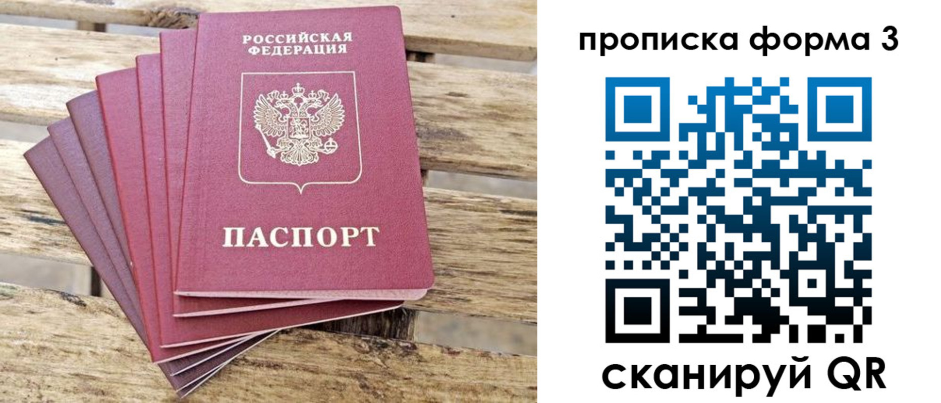 прописка от собственника в Гуково