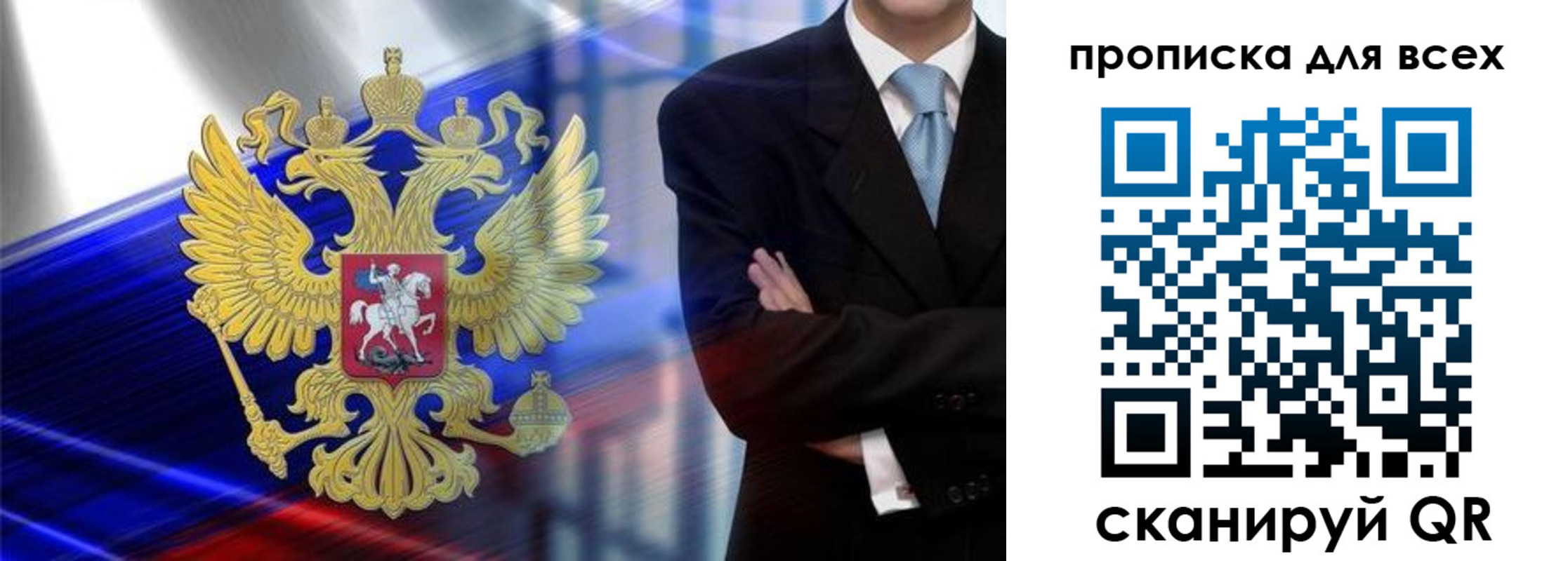 временная прописка в Гуково