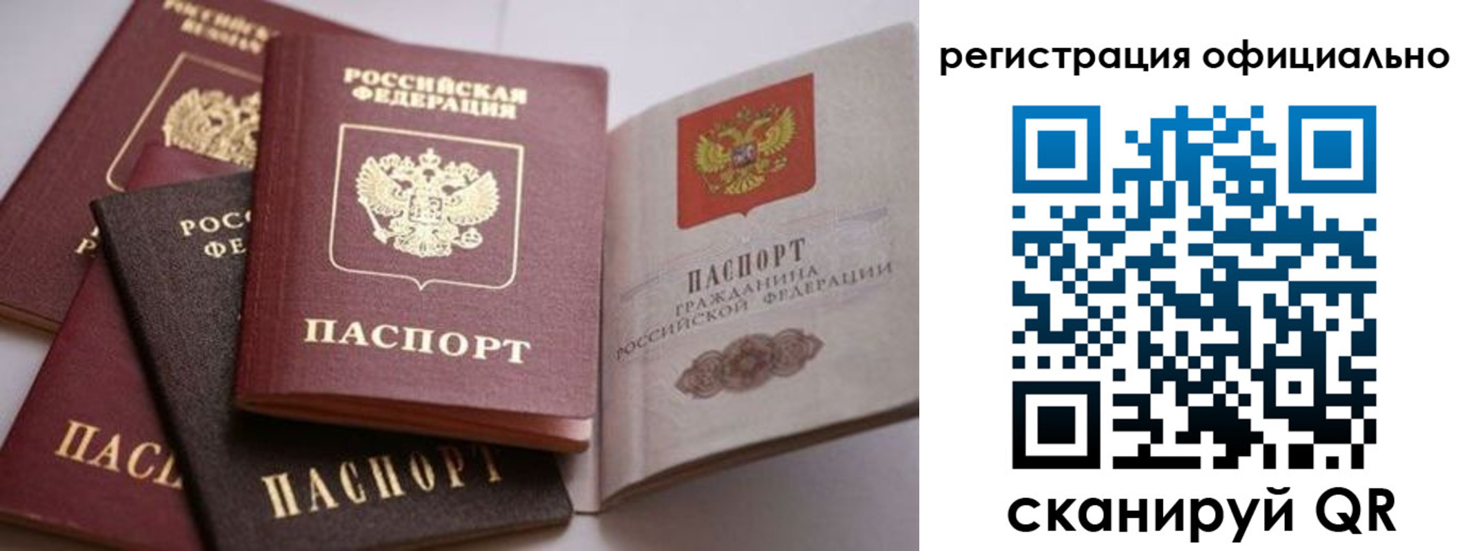 временная регистрация купить в Гуково