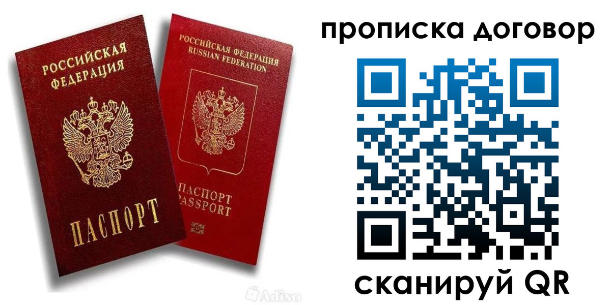 временная регистрация гарантия в Гуково