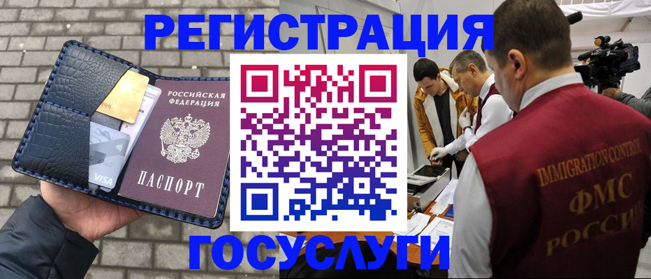 временная регистрация законно в Гуково