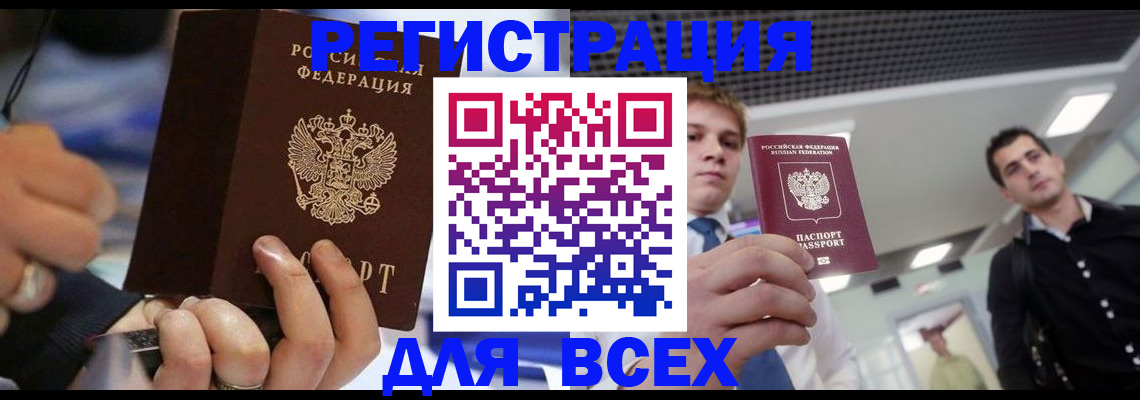 временная регистрация надежно в Гуково